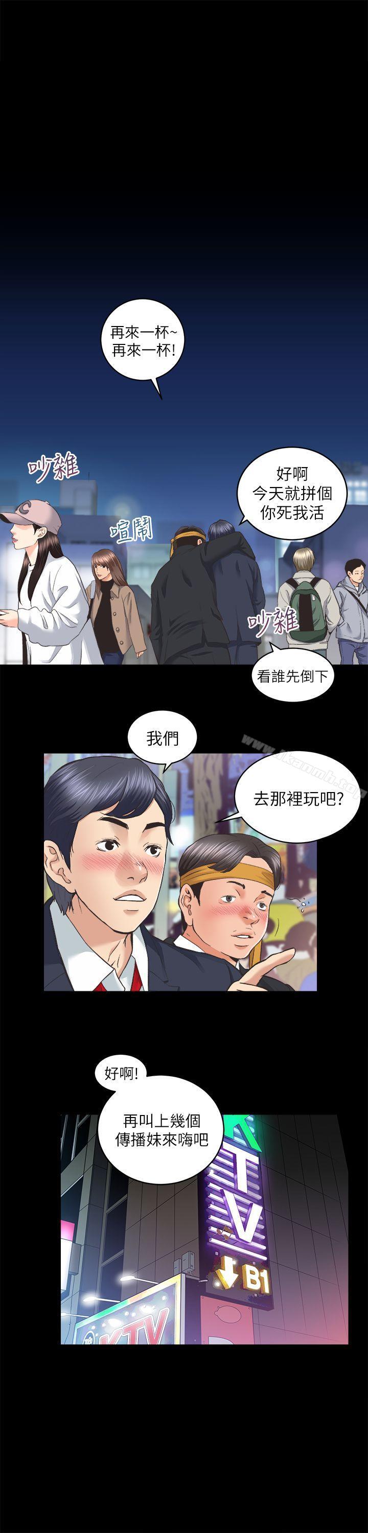 《性溢房屋》漫画 第23話111-111KTV傳播妹