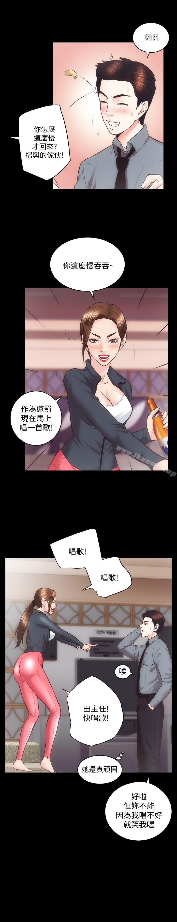 《性溢房屋》漫画 第23話111-111KTV傳播妹