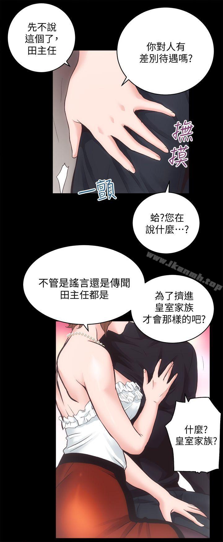 《性溢房屋》漫画 第24話-秀色可餐的田主任