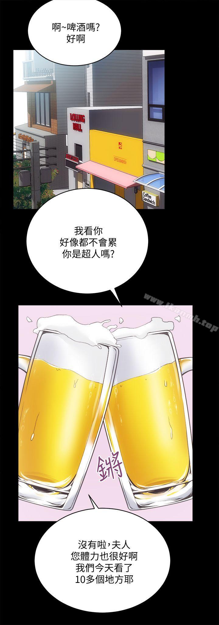 《性溢房屋》漫画 第24話-秀色可餐的田主任