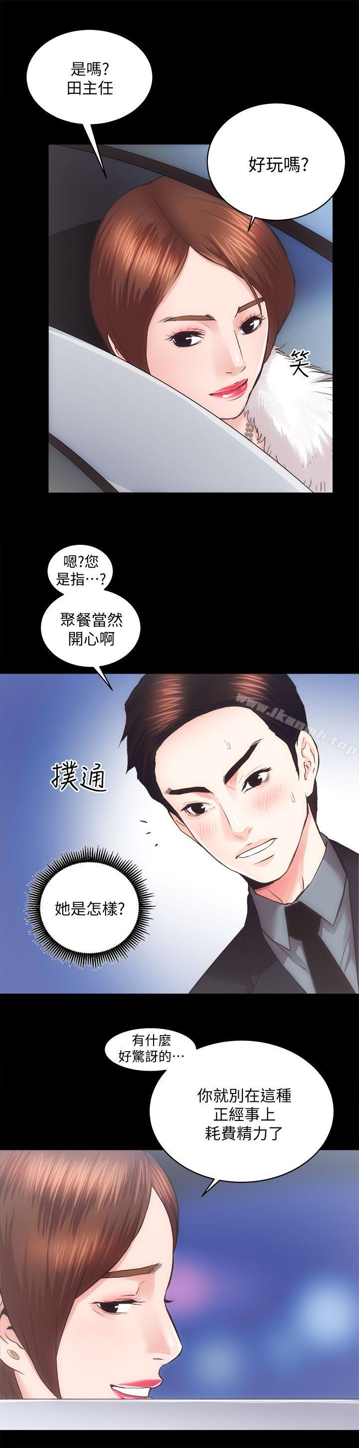 《性溢房屋》漫画 第24話-秀色可餐的田主任