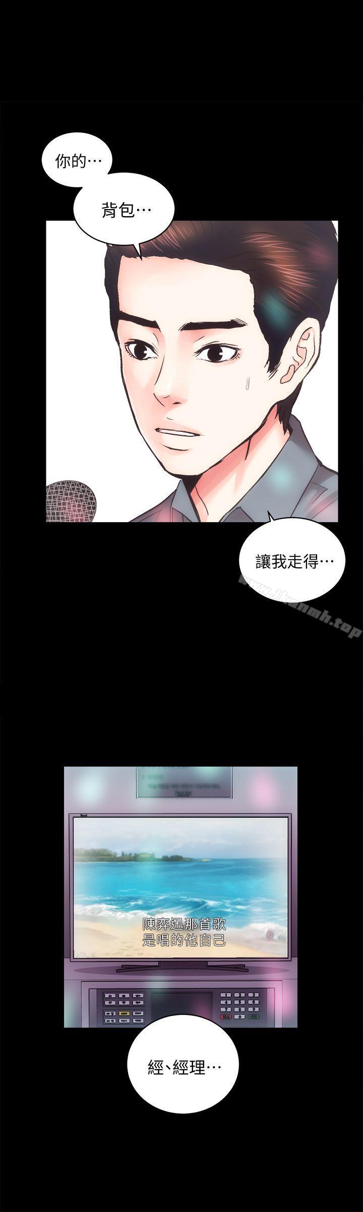 《性溢房屋》漫画 第24話-秀色可餐的田主任