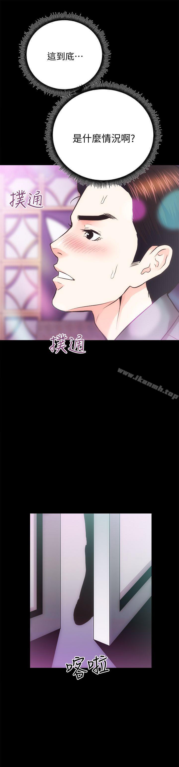《性溢房屋》漫画 第24話-秀色可餐的田主任