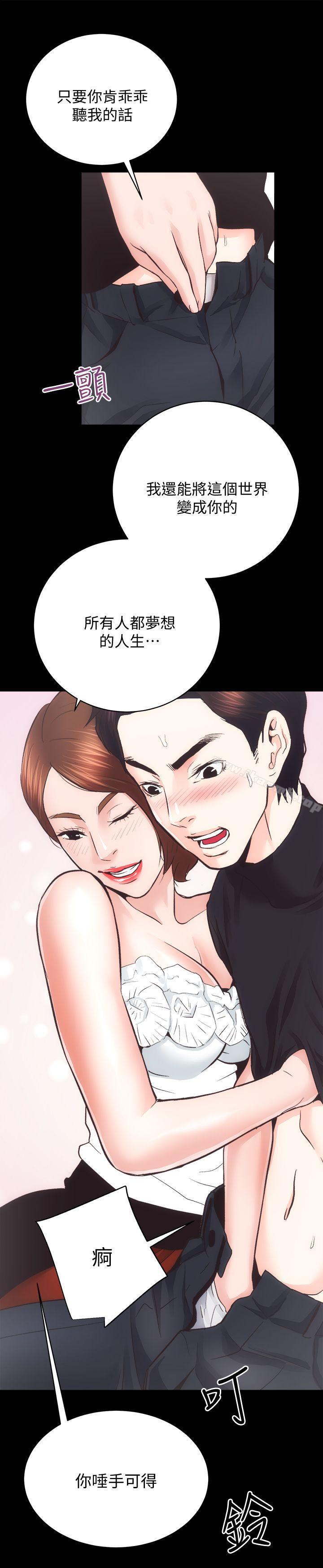 《性溢房屋》漫画 第24話-秀色可餐的田主任