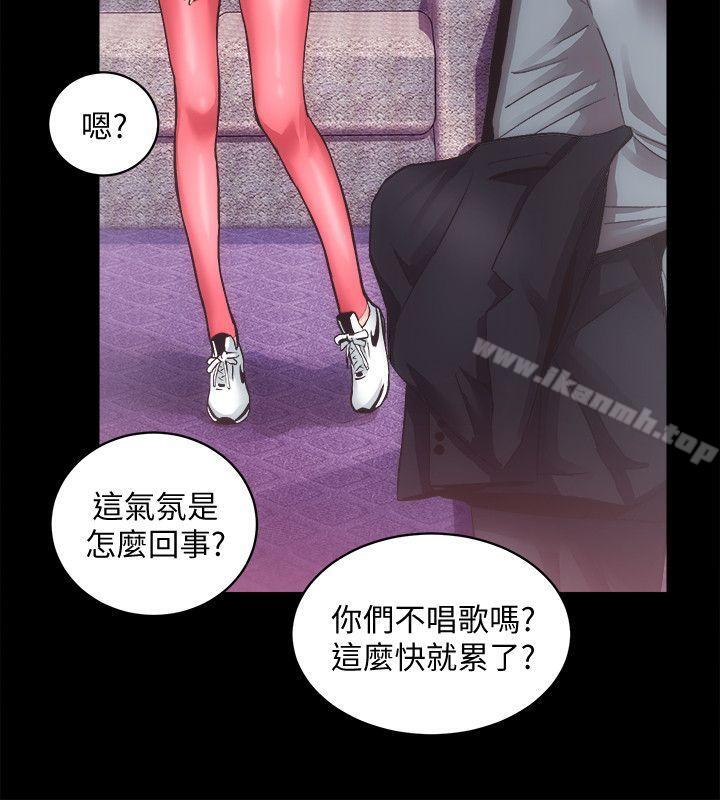 《性溢房屋》漫画 第24話-秀色可餐的田主任