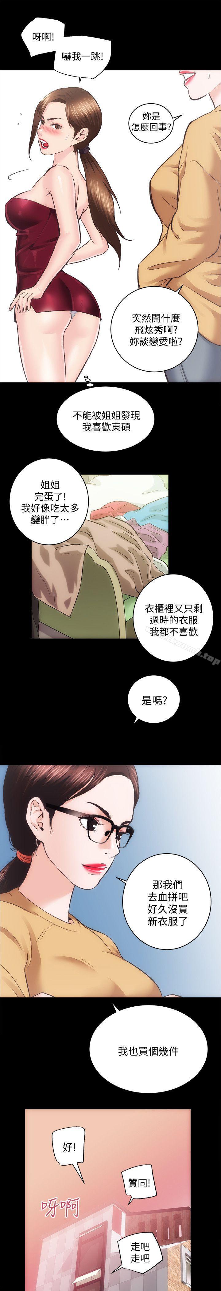 《性溢房屋》漫画 第25話-和夫人3P