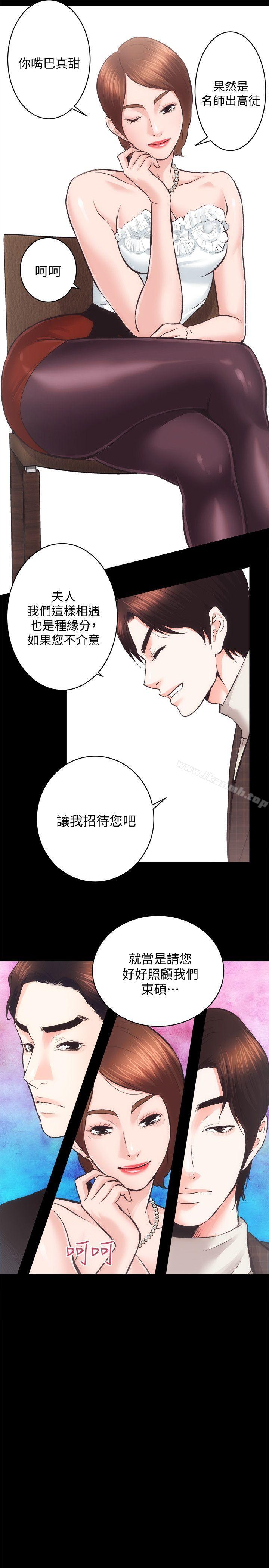 《性溢房屋》漫画 第25話-和夫人3P