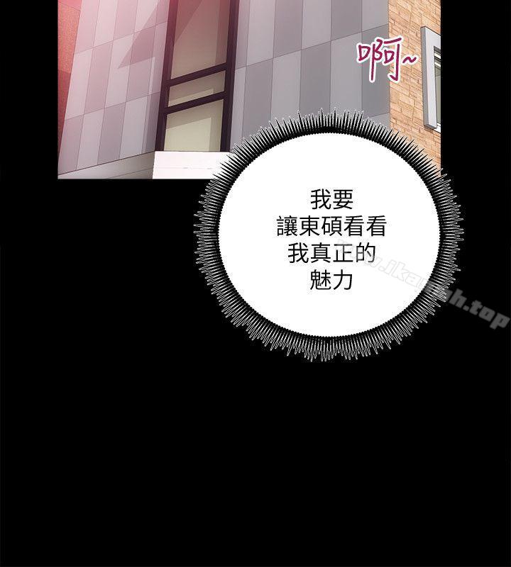 《性溢房屋》漫画 第25話-和夫人3P