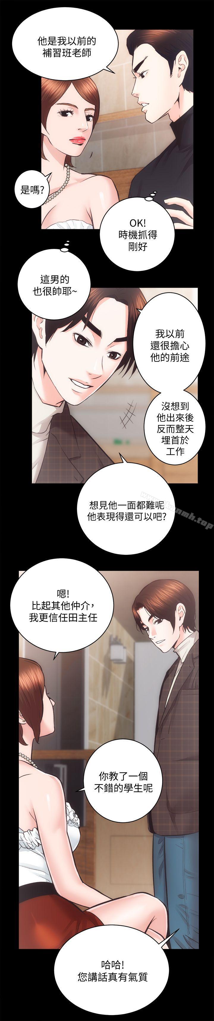 《性溢房屋》漫画 第25話-和夫人3P