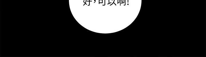 《性溢房屋》漫画 第25話-和夫人3P