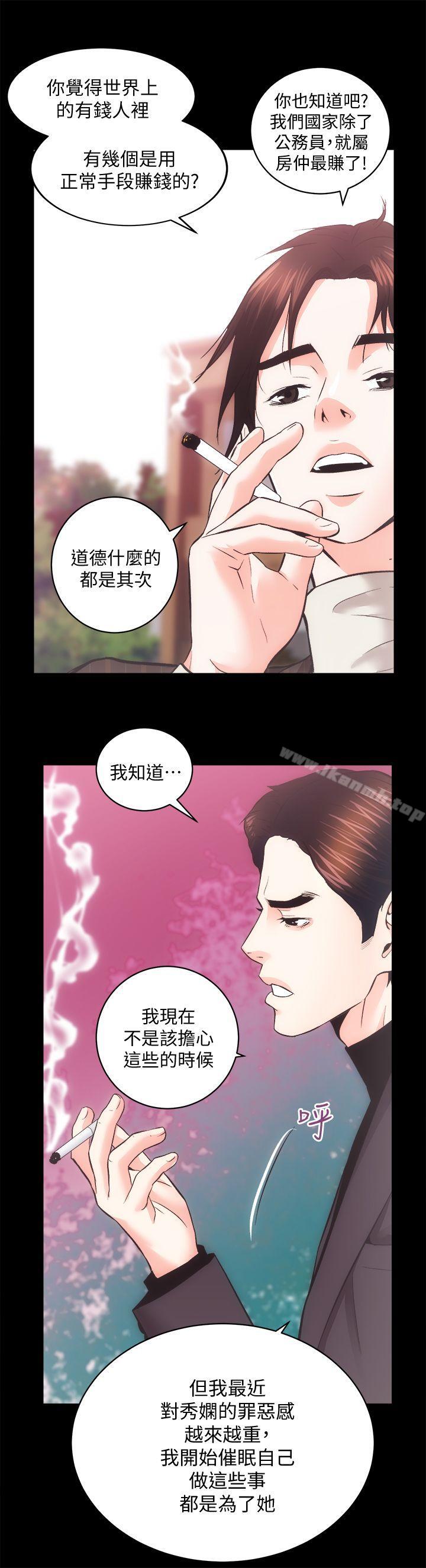 《性溢房屋》漫画 第26話-她們的晚餐邀請
