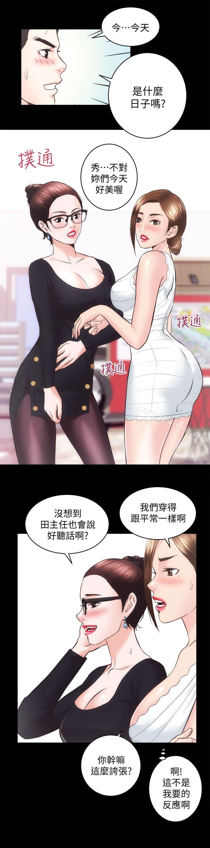 《性溢房屋》漫画 第26話-她們的晚餐邀請