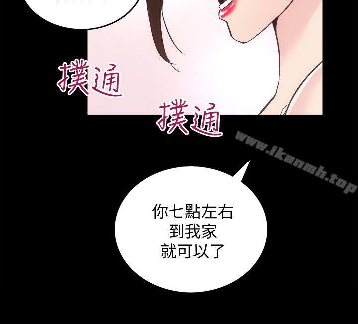 《性溢房屋》漫画 第26話-她們的晚餐邀請