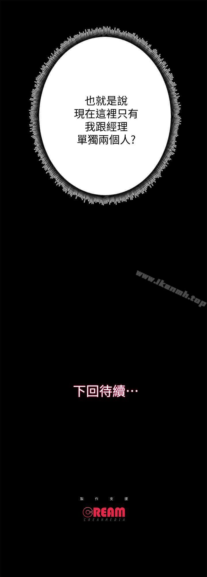 《性溢房屋》漫画 第26話-她們的晚餐邀請