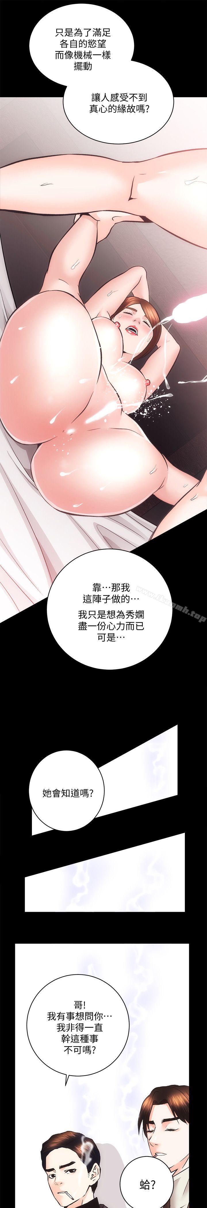 《性溢房屋》漫画 第26話-她們的晚餐邀請