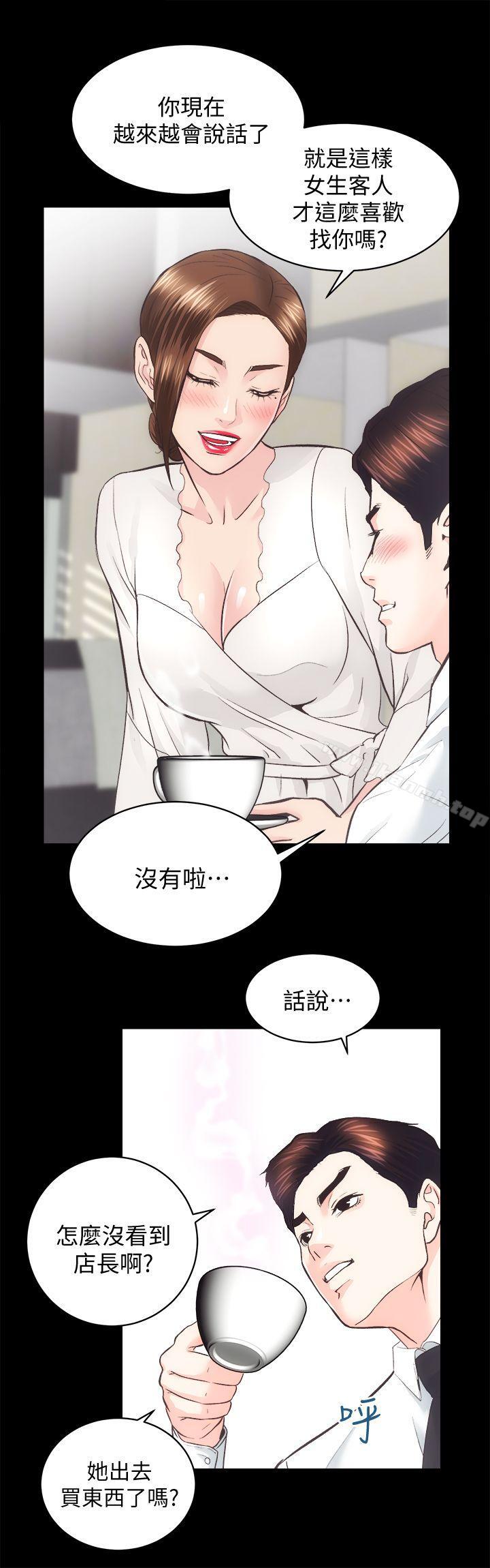《性溢房屋》漫画 第26話-她們的晚餐邀請