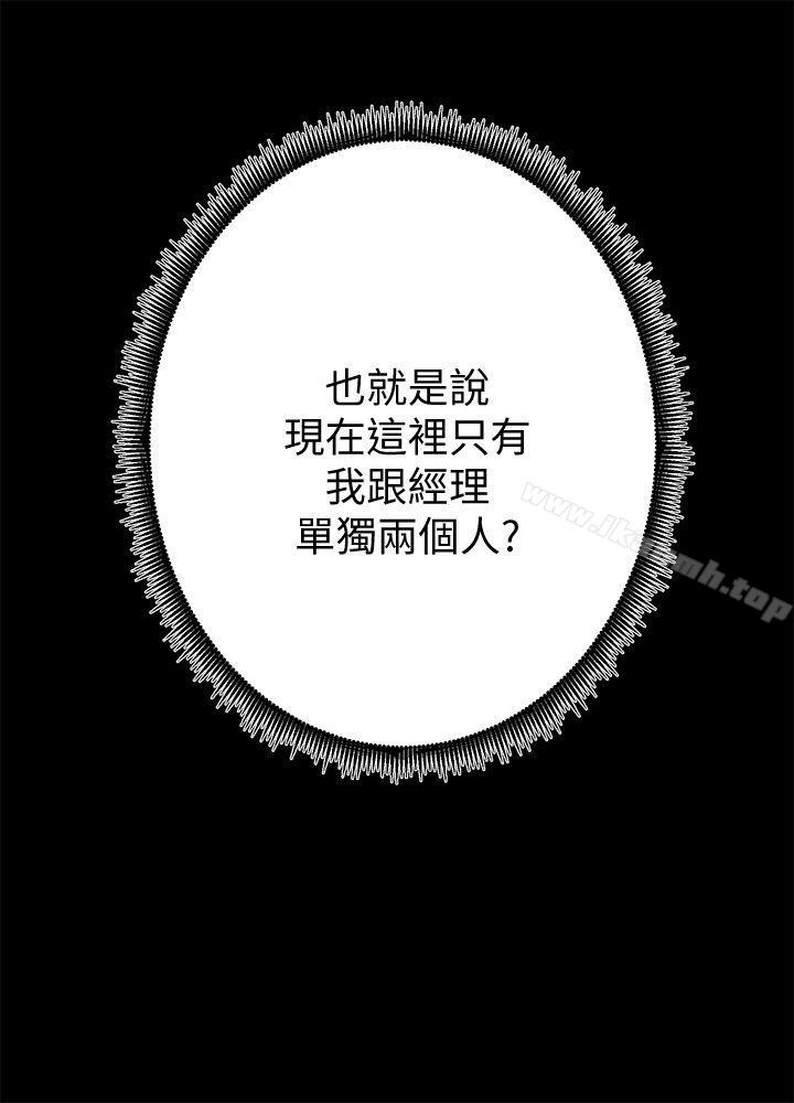 《性溢房屋》漫画 第27話-秀嫻姐妹的過去