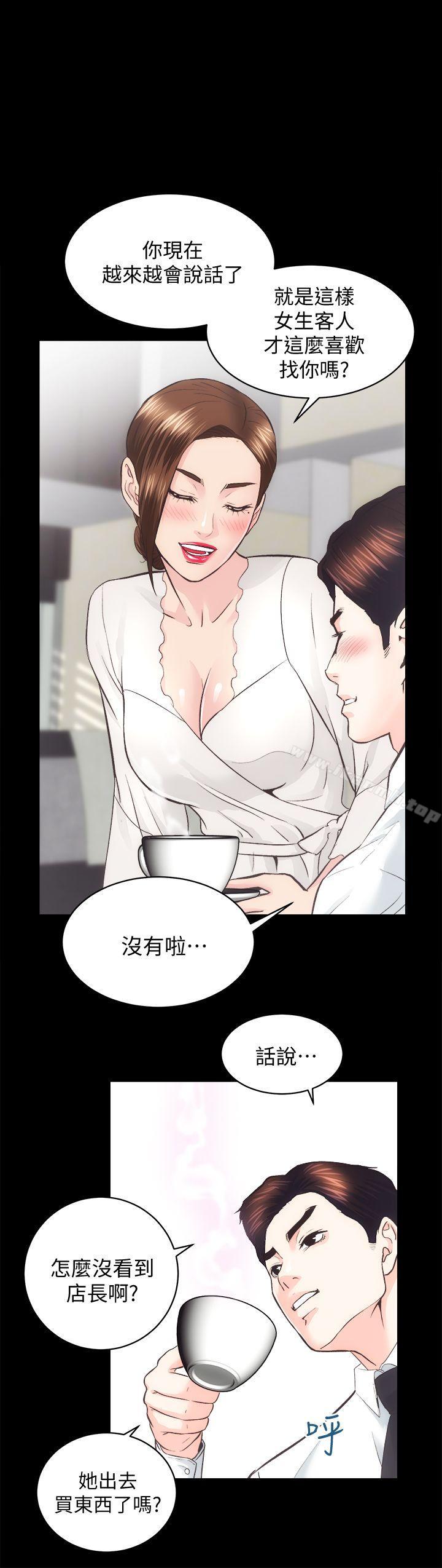 《性溢房屋》漫画 第27話-秀嫻姐妹的過去
