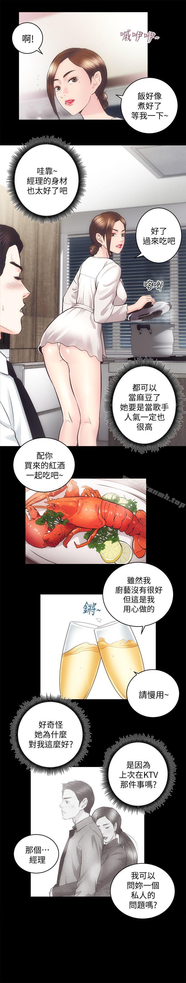 《性溢房屋》漫画 第27話-秀嫻姐妹的過去
