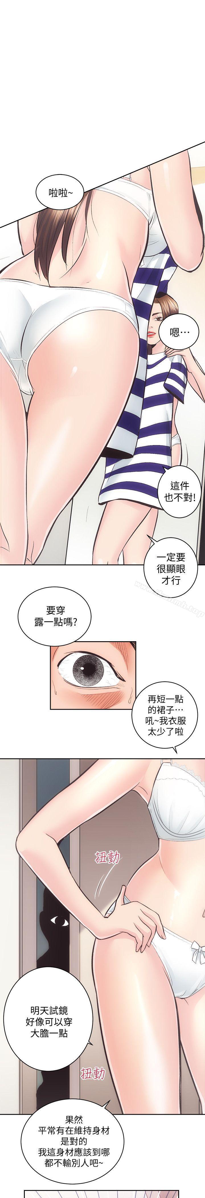 《性溢房屋》漫画 第27話-秀嫻姐妹的過去