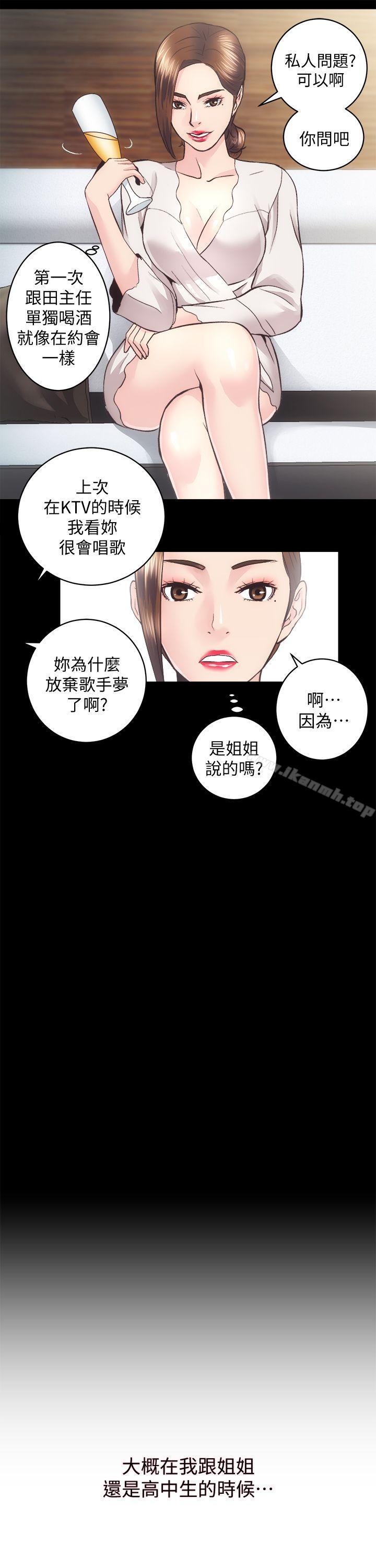 《性溢房屋》漫画 第27話-秀嫻姐妹的過去