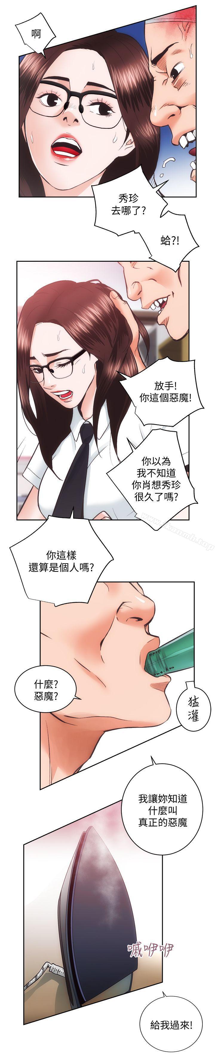 《性溢房屋》漫画 第27話-秀嫻姐妹的過去