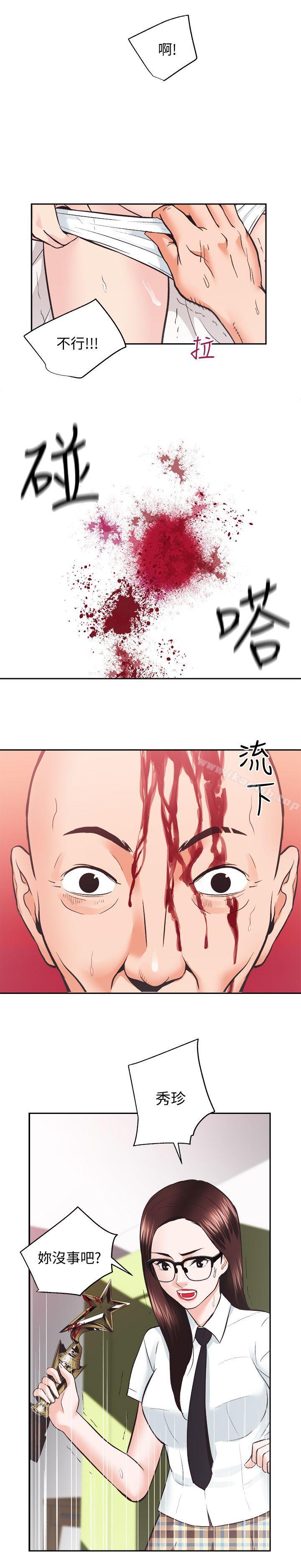 《性溢房屋》漫画 第27話-秀嫻姐妹的過去
