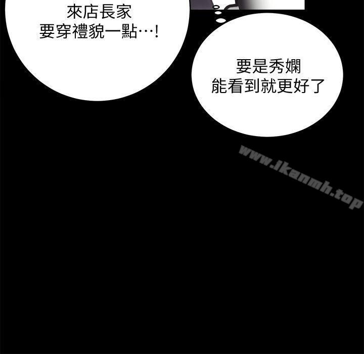 《性溢房屋》漫画 第27話-秀嫻姐妹的過去