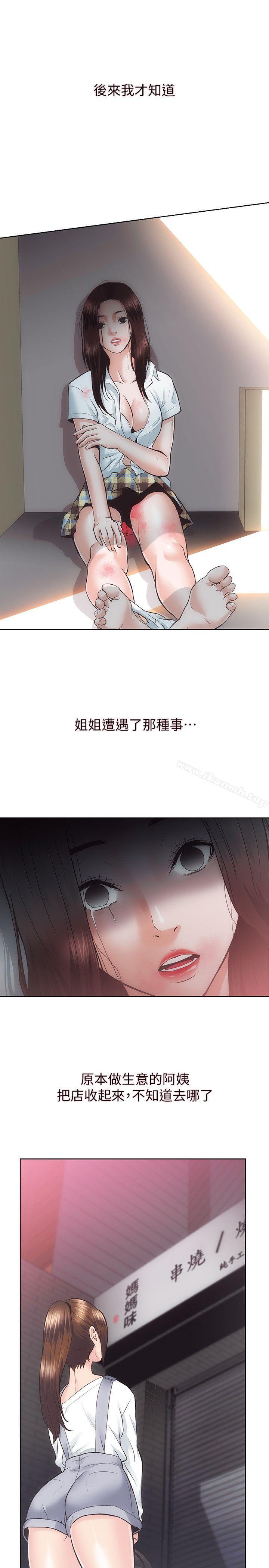 《性溢房屋》漫画 第27話-秀嫻姐妹的過去