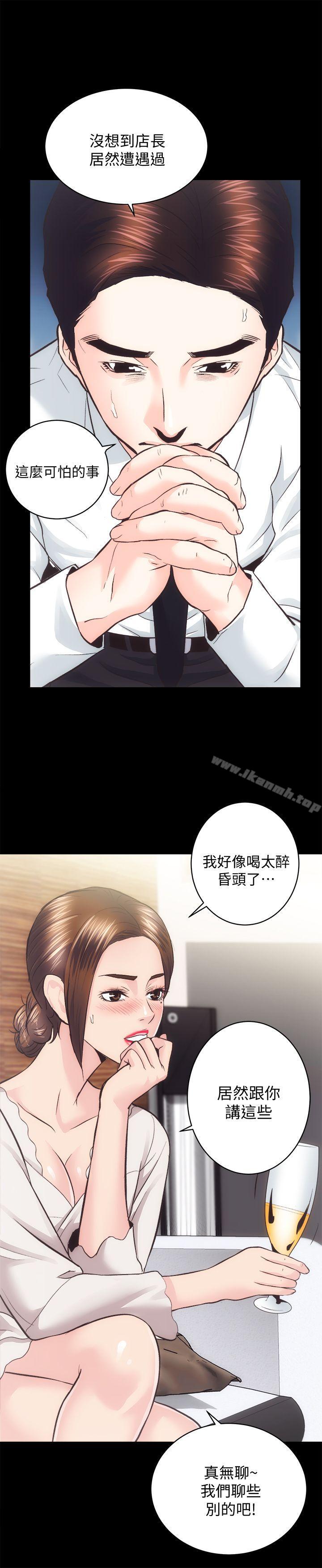 《性溢房屋》漫画 第27話-秀嫻姐妹的過去