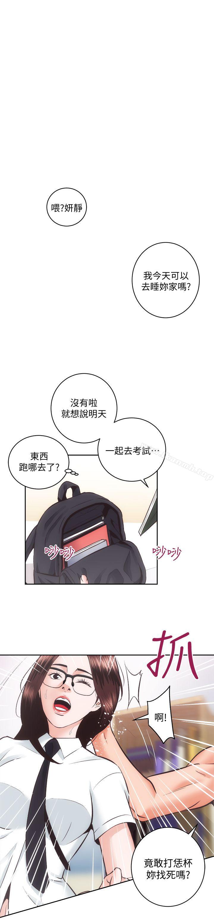 《性溢房屋》漫画 第27話-秀嫻姐妹的過去