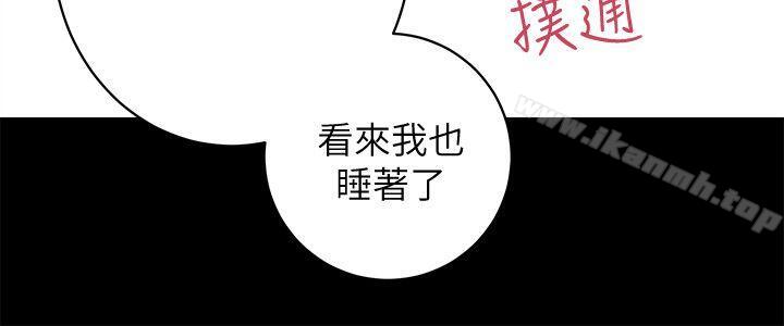 《性溢房屋》漫画 第28話-對田主任的一片真心