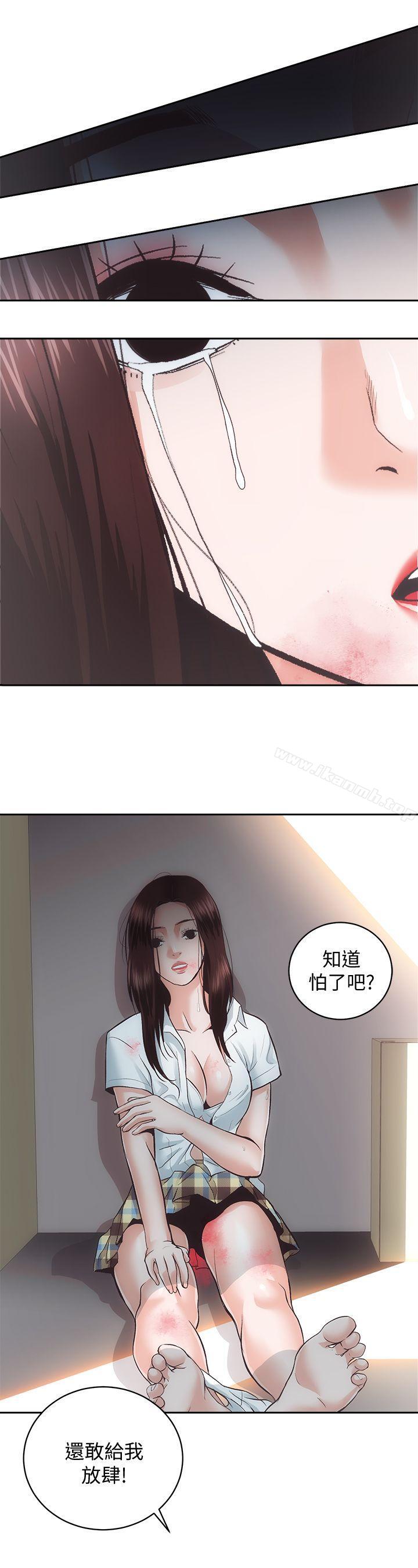 《性溢房屋》漫画 第28話-對田主任的一片真心
