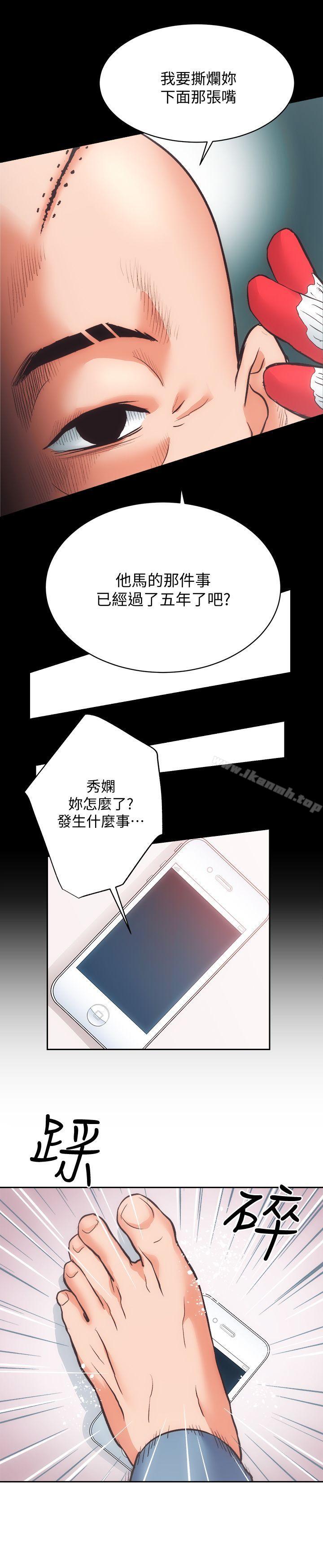 《性溢房屋》漫画 第28話-對田主任的一片真心