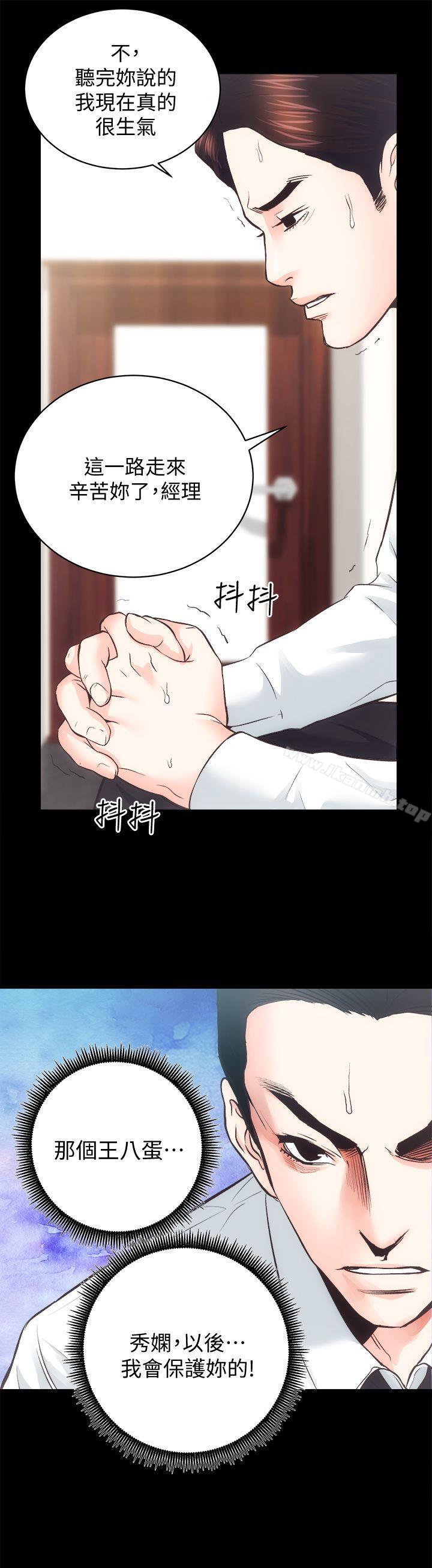 《性溢房屋》漫画 第28話-對田主任的一片真心