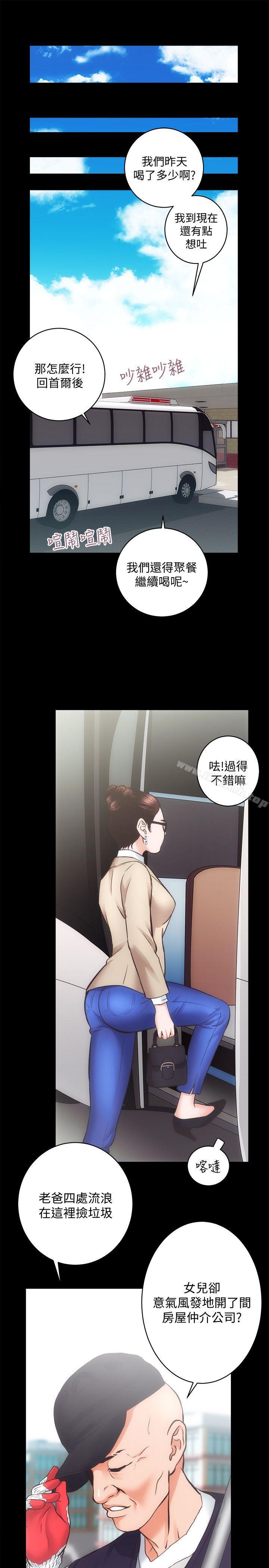 《性溢房屋》漫画 第28話-對田主任的一片真心