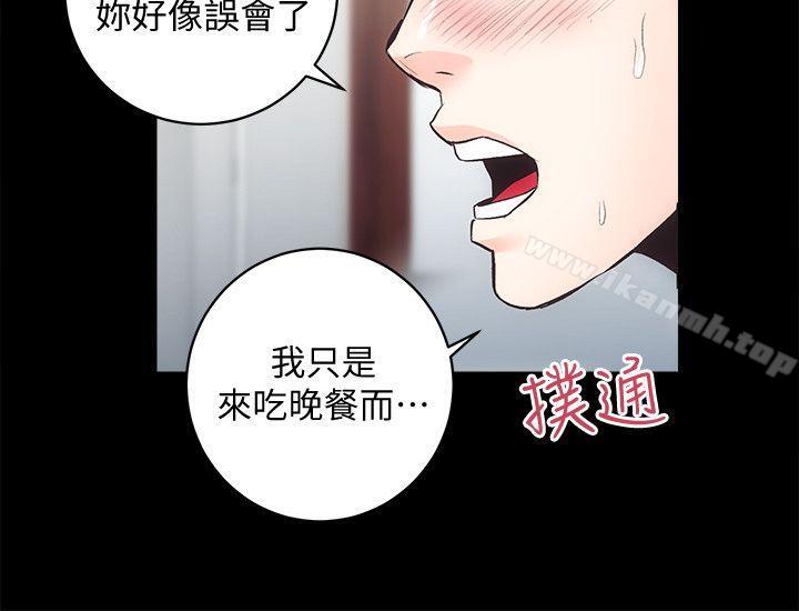 《性溢房屋》漫画 第28話-對田主任的一片真心
