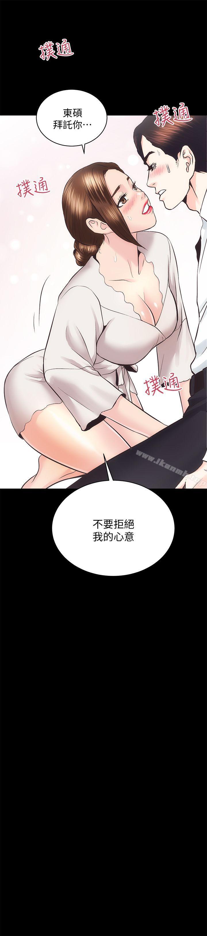 《性溢房屋》漫画 第28話-對田主任的一片真心