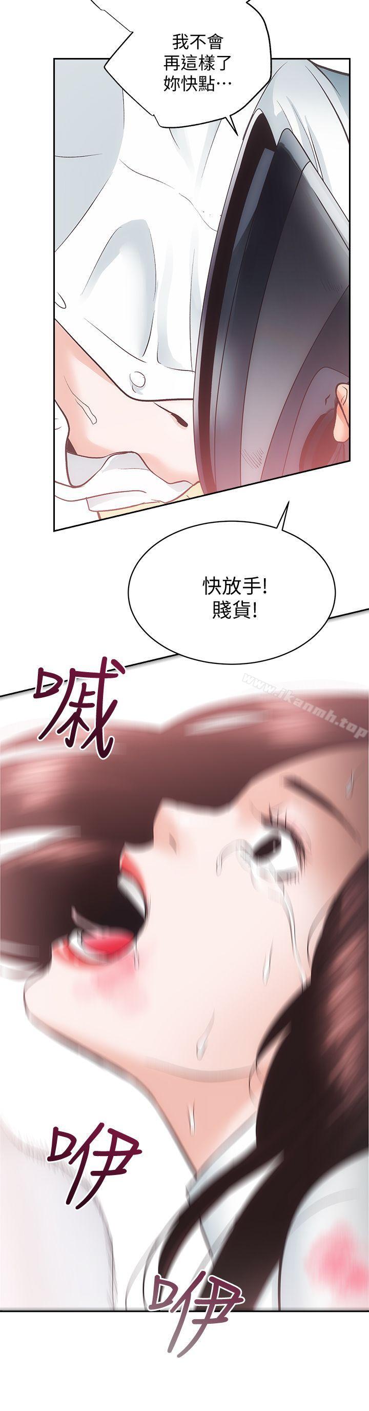 《性溢房屋》漫画 第28話-對田主任的一片真心