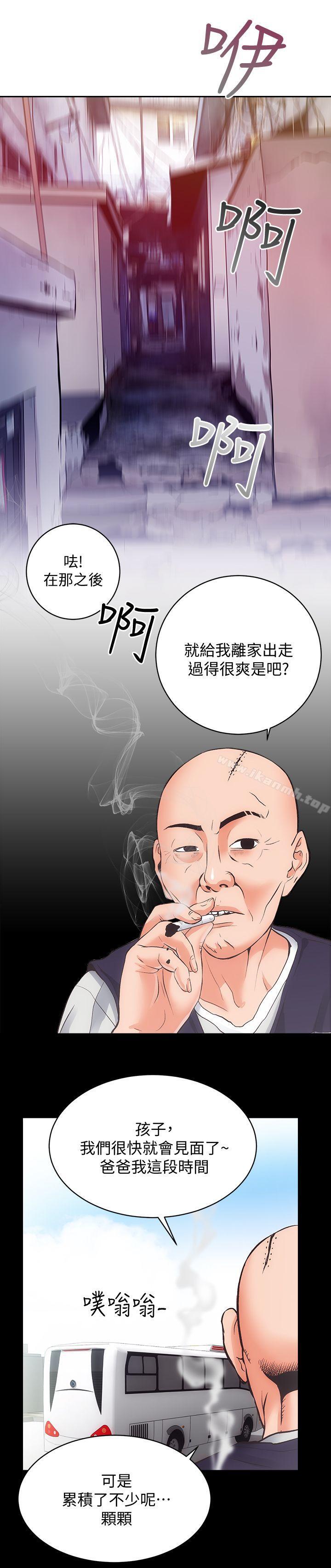 《性溢房屋》漫画 第28話-對田主任的一片真心