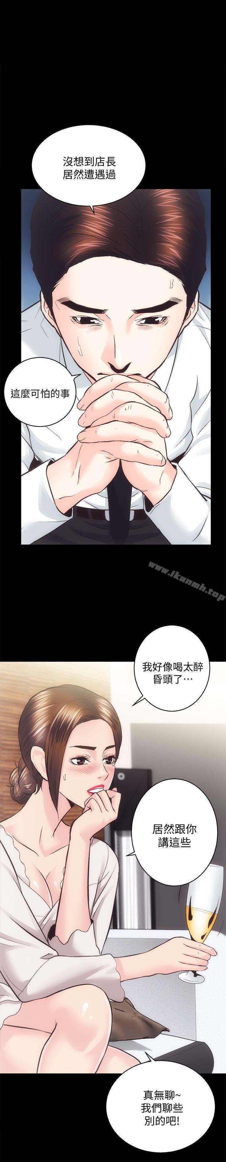 《性溢房屋》漫画 第28話-對田主任的一片真心