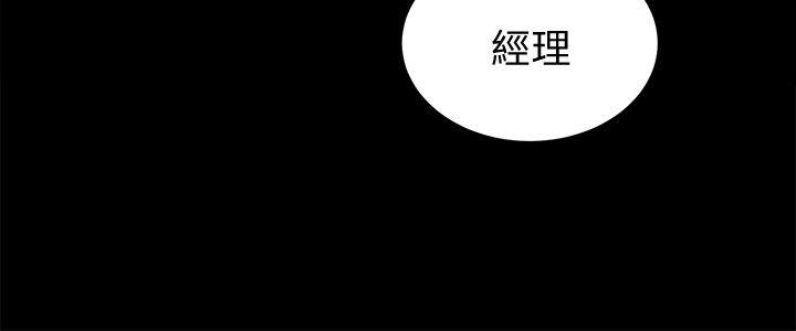 《性溢房屋》漫画 第28話-對田主任的一片真心