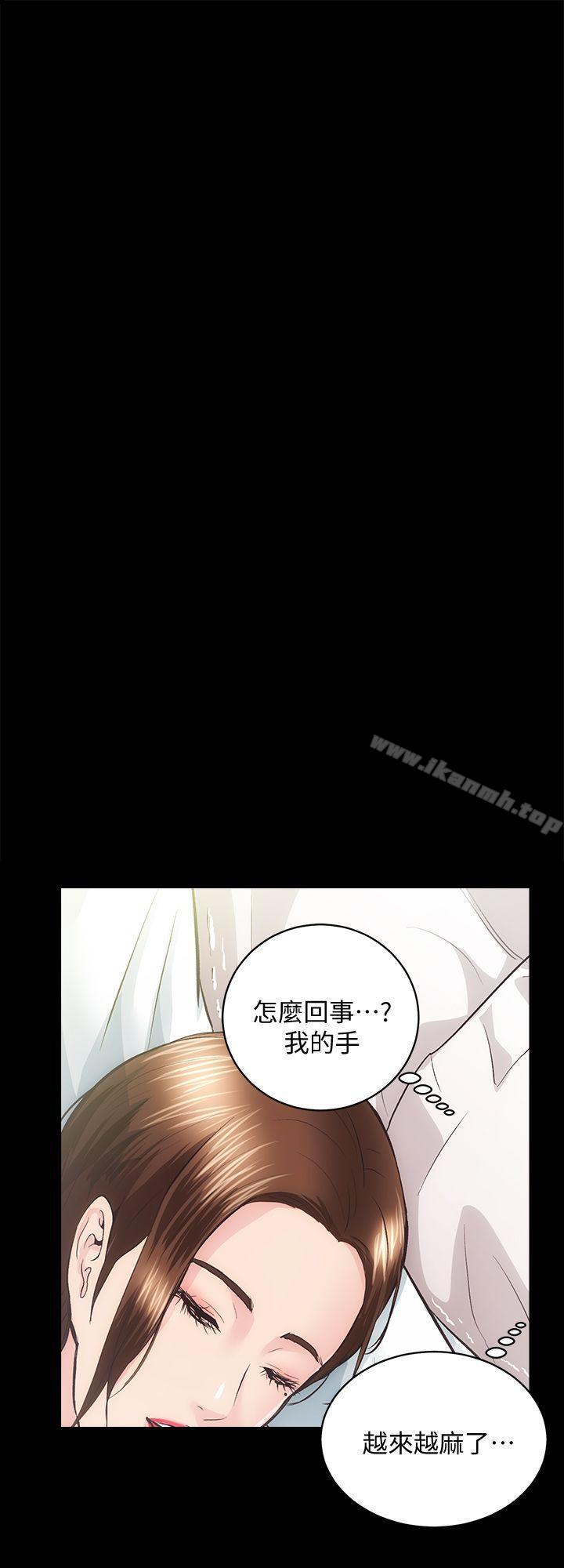 《性溢房屋》漫画 第28話-對田主任的一片真心