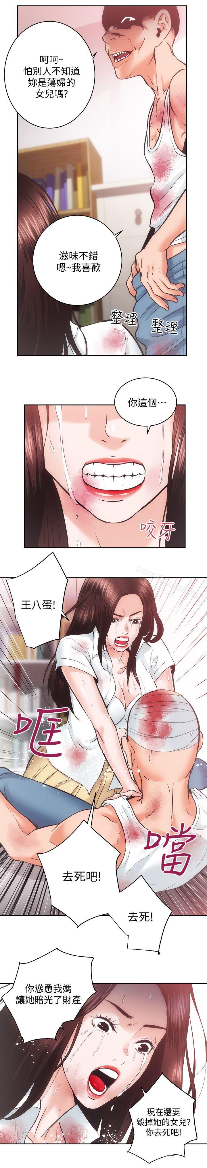 《性溢房屋》漫画 第28話-對田主任的一片真心