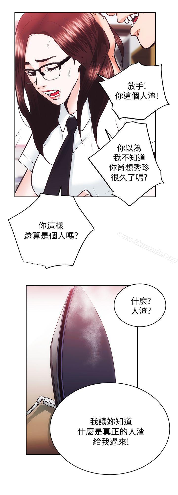 《性溢房屋》漫画 第28話-對田主任的一片真心