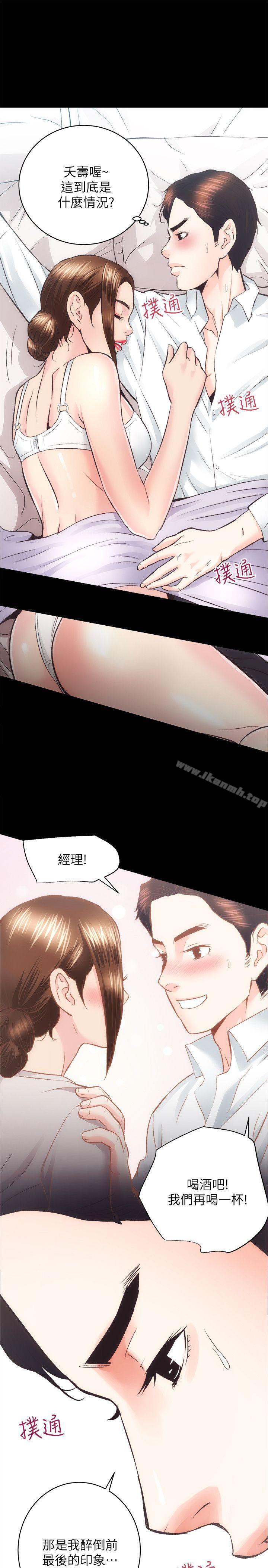 《性溢房屋》漫画 第28話-對田主任的一片真心