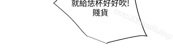 《性溢房屋》漫画 第29話-不願揭露的真實面貌