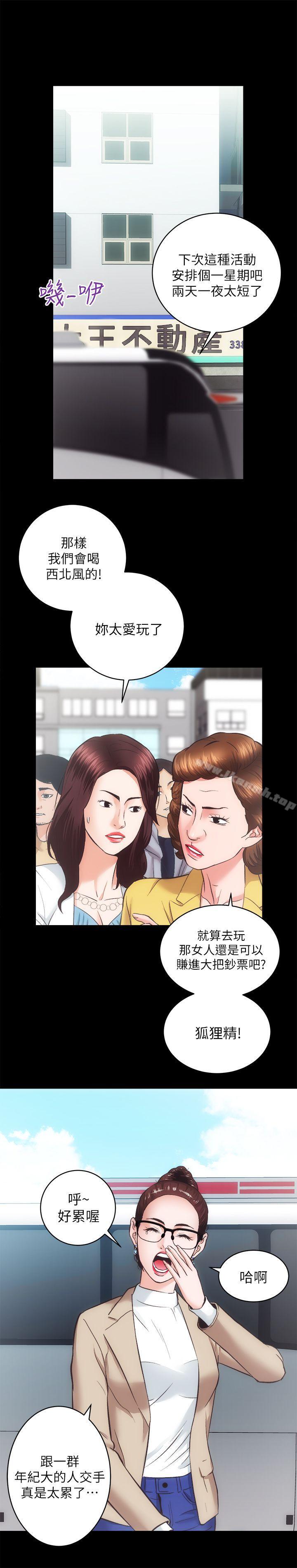 《性溢房屋》漫画 第29話-不願揭露的真實面貌