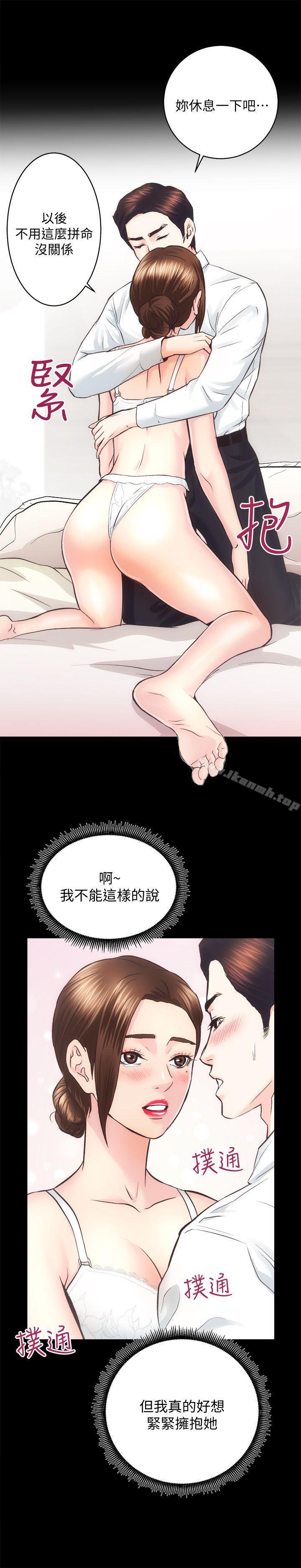 《性溢房屋》漫画 第29話-不願揭露的真實面貌