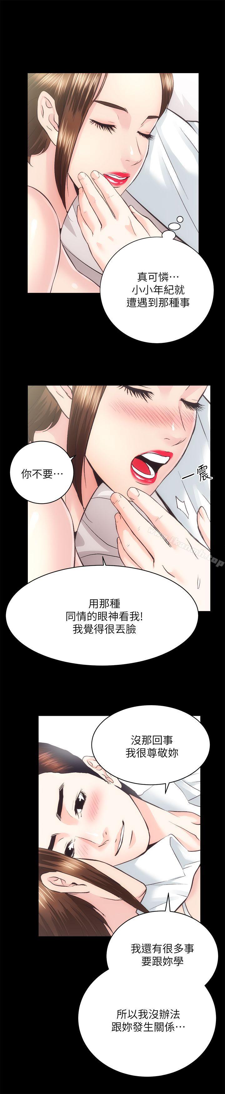《性溢房屋》漫画 第29話-不願揭露的真實面貌